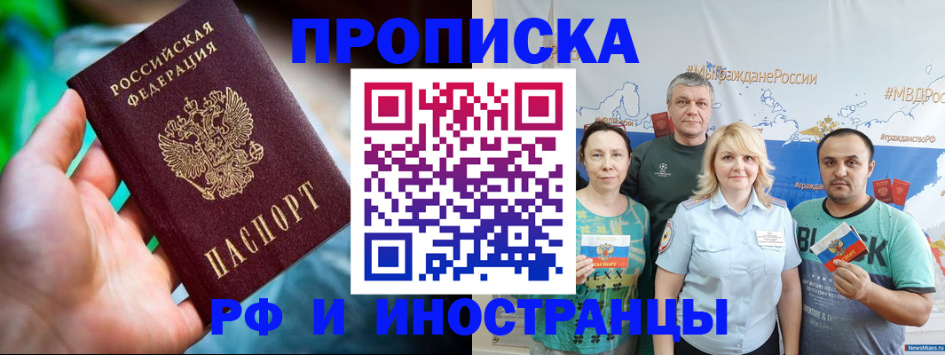 регистрация для школы в Покрове